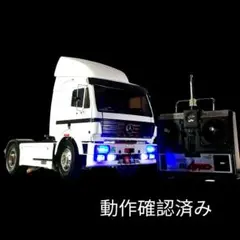 2026年最新】タミヤ ベンツ 1838lsの人気アイテム - メルカリ