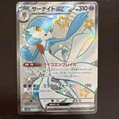 2026年最新】mサーナイトex srの人気アイテム - メルカリ