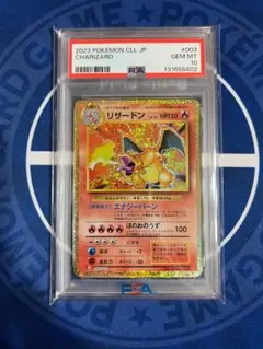 2026年最新】リザードン psa10 クラシックの人気アイテム - メルカリ