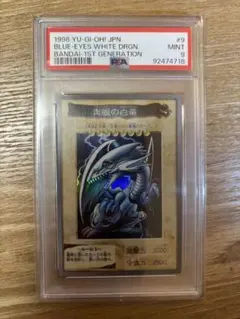 2026年最新】ブルーアイズホワイトドラゴン psa9の人気アイテム - メルカリ