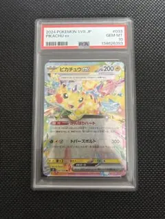 2026年最新】超電ブレイカー ピカチュウ psa10の人気アイテム - メルカリ
