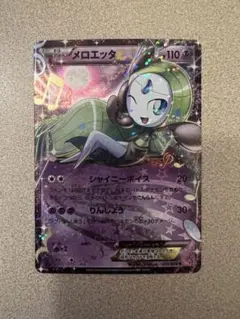 2026年最新】ポケモン SC メロエッタEXの人気アイテム - メルカリ