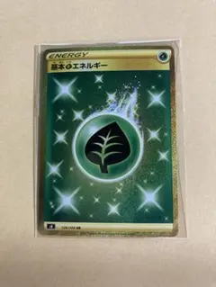 2026年最新】基本エネルギー ur草の人気アイテム - メルカリ