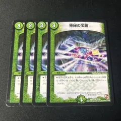2026年最新】神秘の宝箱の人気アイテム - メルカリ