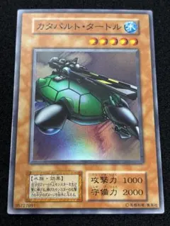 2026年最新】カタパルトタートル 初期の人気アイテム - メルカリ