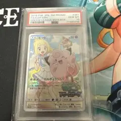 2026年最新】リーリエ プロモ psa10の人気アイテム - メルカリ