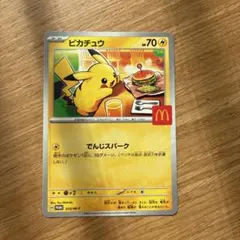 2026年最新】ポケモン マクドナルド ピカチュウの人気アイテム - メルカリ