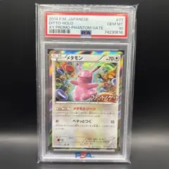 2026年最新】ファントムゲート メタモンの人気アイテム - メルカリ