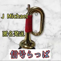 2026年最新】信号ラッパ 3巻の人気アイテム - メルカリ