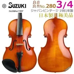 2026年最新】Suzuki 鈴木バイオリン 280 3/4の人気アイテム - メルカリ