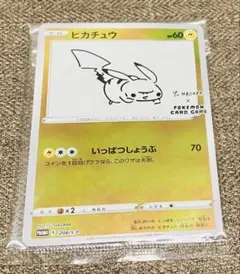 2026年最新】ピカチュウ 20th プロモの人気アイテム - メルカリ
