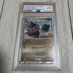 2026年最新】ポケモンカード ネンドール 016/025 25thの人気アイテム