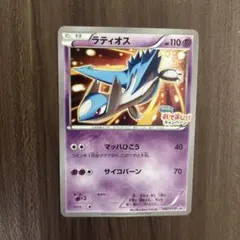 ラティオス：フーパのおでまし! キャンペーン PROMO XYシリーズ