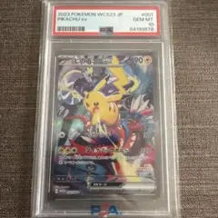2026年最新】Wcs ピカチュウ psa10の人気アイテム - メルカリ