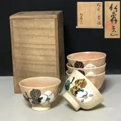 2026年最新】三浦竹軒の人気アイテム - メルカリ