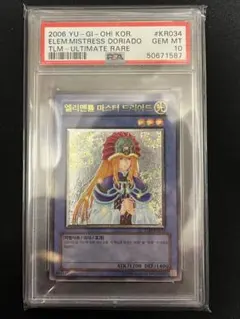 2026年最新】遊戯王 psa 10の人気アイテム - メルカリ