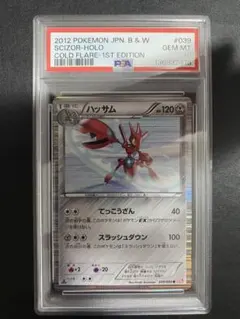 2026年最新】ハッサムex psa10の人気アイテム - メルカリ