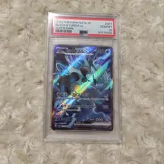 2026年最新】ブラックキュレム psa10の人気アイテム - メルカリ