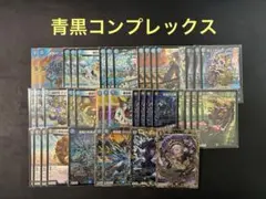2026年最新】青黒コンプレックスの人気アイテム - メルカリ