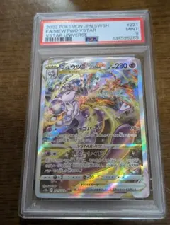 2026年最新】ミュウツーvstar sar psa10の人気アイテム - メルカリ