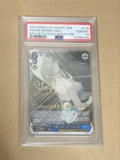 2026年最新】一之瀬アスナ sp psa10の人気アイテム - メルカリ