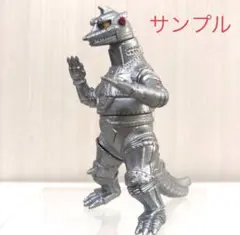 2026年最新】メカゴジラ2の人気アイテム - メルカリ