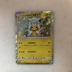 2026年最新】Pokemon Card Game カード名：ポンチョを着たピカチュウ