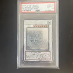 2026年最新】スターダストドラゴン ホロ psa9の人気アイテム - メルカリ