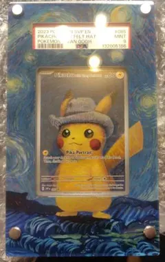 2026年最新】ゴッホ ピカチュウ psa10の人気アイテム - メルカリ