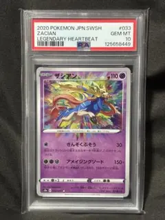 2026年最新】ザシアン psa10の人気アイテム - メルカリ