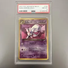 2026年最新】エーフィ 旧裏 psa8の人気アイテム - メルカリ