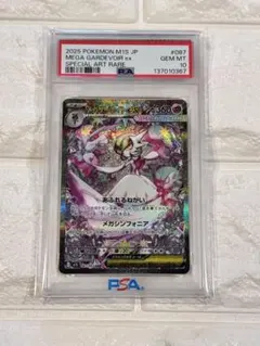 2026年最新】PSA10 ポケモン サーナイトの人気アイテム - メルカリ