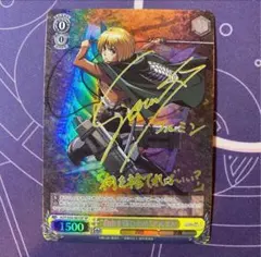 ヴァイスシュヴァルツ】“自由を掴むため”アルミン sp 進撃の巨人