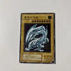 2026年最新】青眼の白龍 レリーフ 青艶の人気アイテム - メルカリ