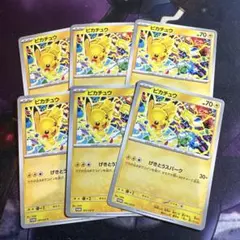 2026年最新】げきとうスパーク ピカチュウの人気アイテム - メルカリ