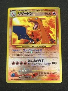 2026年最新】プレミアムファイル2 リザードンの人気アイテム - メルカリ
