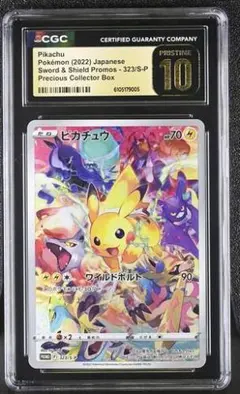 2026年最新】ピカチュウ323の人気アイテム - メルカリ