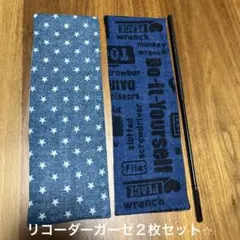 2026年最新】リコーダー ガーゼの人気アイテム - メルカリ