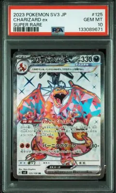 2026年最新】リザードンEX SR 黒炎の支配者の人気アイテム - メルカリ