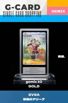 2026年最新】Gemix 鑑定の人気アイテム - メルカリ