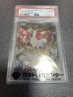 2026年最新】みっころね24 psa10の人気アイテム - メルカリ