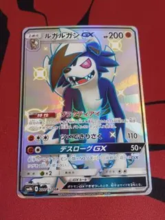 2026年最新】ルガルガンGx srの人気アイテム - メルカリ