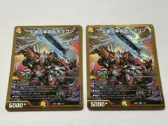 2026年最新】王道の革命ドギラゴンの人気アイテム - メルカリ