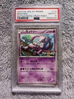 2026年最新】バトルフェスタ2015 psa10の人気アイテム - メルカリ