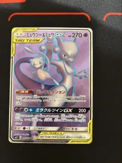2026年最新】ミュウツー&ミュウgx sr sm11 ミラクルツイン 098/094の