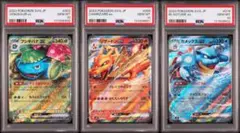 2026年最新】スペシャルデッキセットex フシギバナ・リザードン
