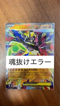 2026年最新】エラーカード デュエルマスターズの人気アイテム - メルカリ