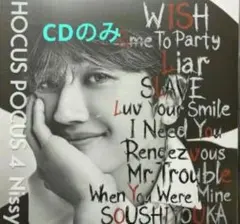 2026年最新】nissy hocus pocus nissy盤の人気アイテム - メルカリ