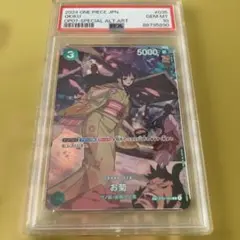 2026年最新】お菊 psa10の人気アイテム - メルカリ