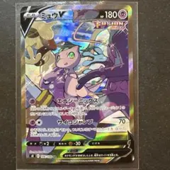 2026年最新】ミュウV フュージョンの人気アイテム - メルカリ